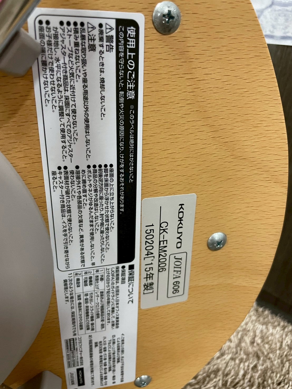 Bランク ハイチェア KOKUYO