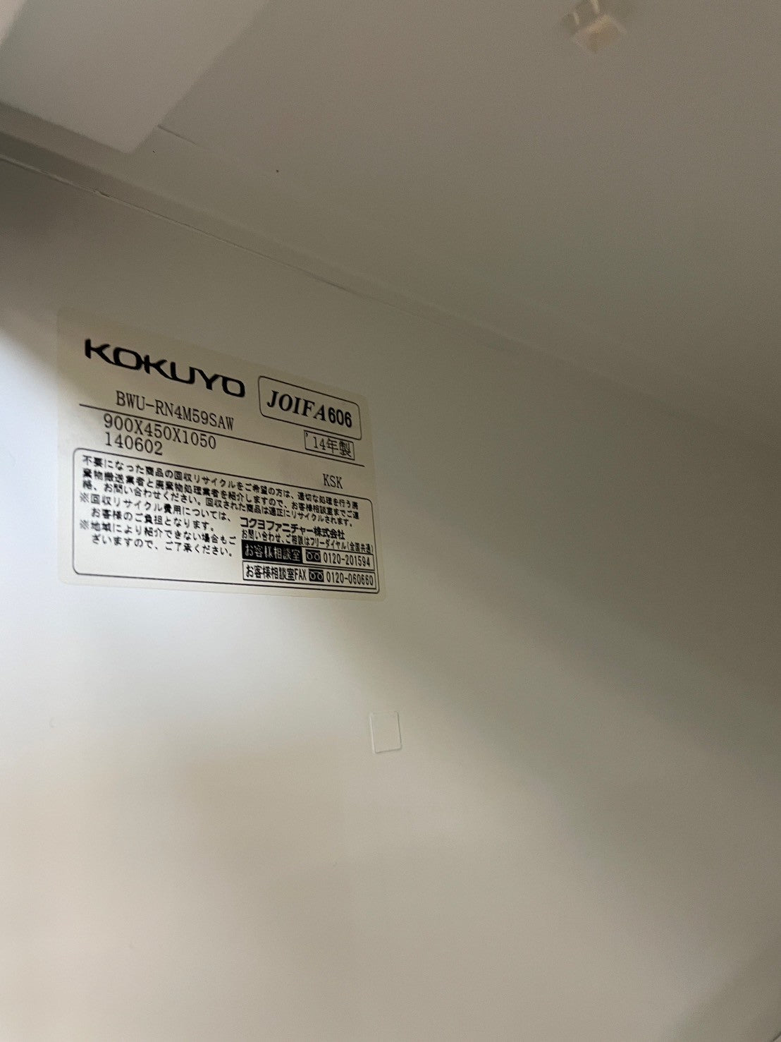 Bランク 4人用ロッカー KOKUYO