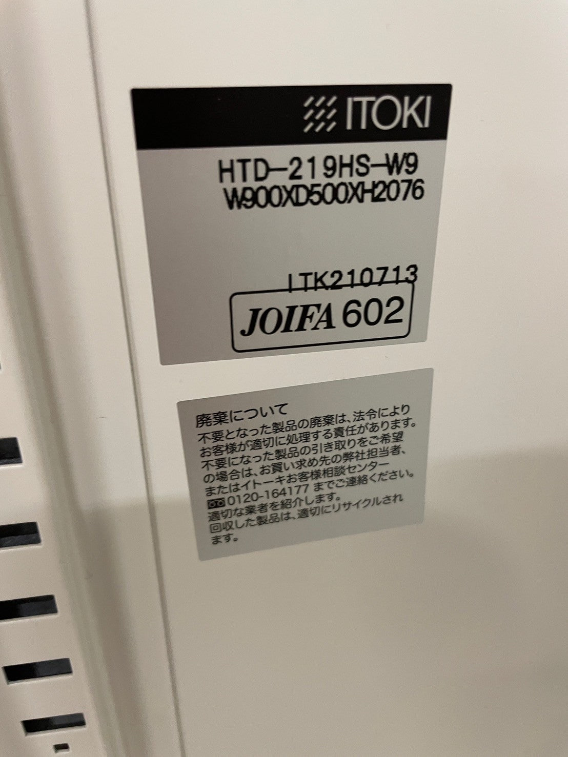 Bランク シンラインハイキャビネット ITOKI