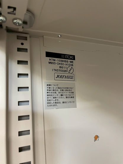 Bランク　上下書庫セット　ITOKI
