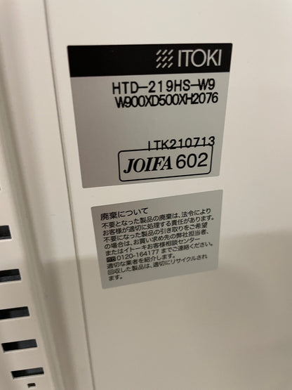 Bランク　シンラインハイキャビネット　ITOKI