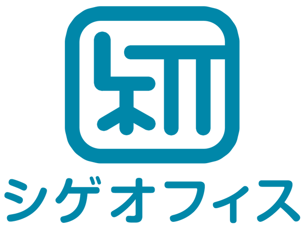 シゲオフィス
